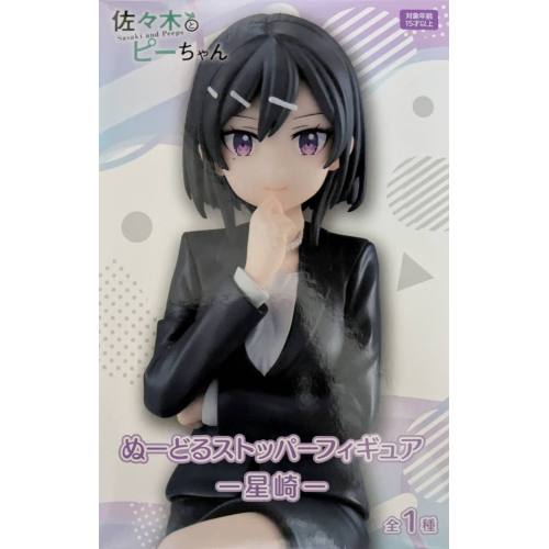 佐々木とピーちゃんぬーどるストッパーフィギュアー星崎ーの商品画像