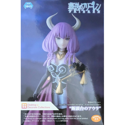 葬送のフリーレン Desktop×DecorateCollections “断頭台のアウラ”の商品画像