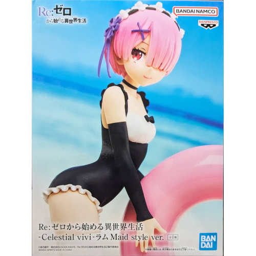 Re:ゼロから始める異世界生活 -Celestial vivi-ラム Maid style ver.の商品画像