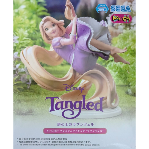塔の上のラプンツェルACT/CUTプレミアムフィギュア“ラプンツェル”の商品画像