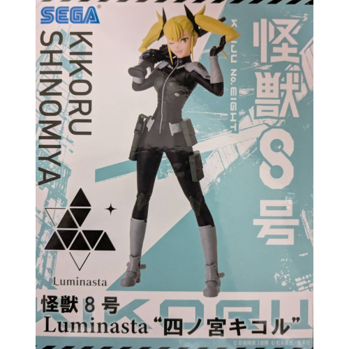 怪獣8号Luminasta“四ノ宮キコル”の商品画像