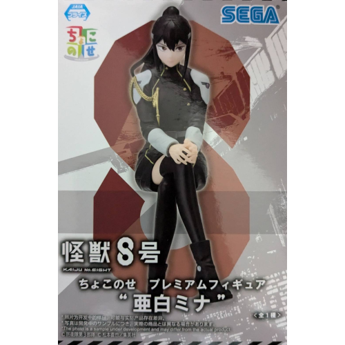 怪獣8号 ちょこのせプレミアムフィギュア“亜白ミナ”の商品画像