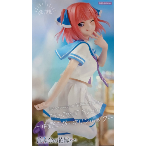 五等分の花嫁 Trio-Try-iT Figureー中野二乃・マリンルックーの商品画像