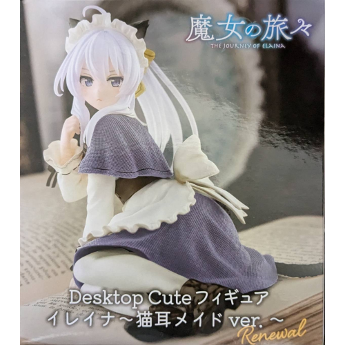 魔女の旅々 Desktop Cute フィギュア イレイナ~猫耳メイドver.~Renewalの商品画像
