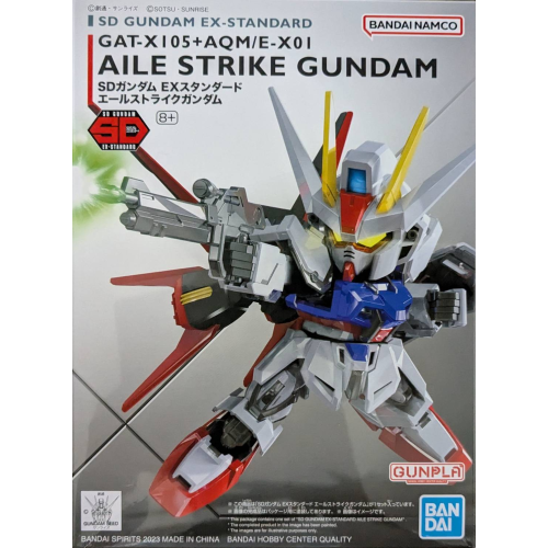 SDEXスタンダード002 エールストライクガンダムの商品画像