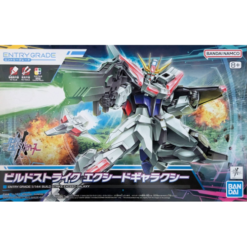 ENTRY GRADE 1/144 ビルドストライク エクシードギャラクシーの商品画像