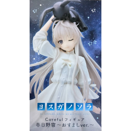 ヨスガノソラ 春日野穹~おすましver.~ Coreful フィギュアの商品画像