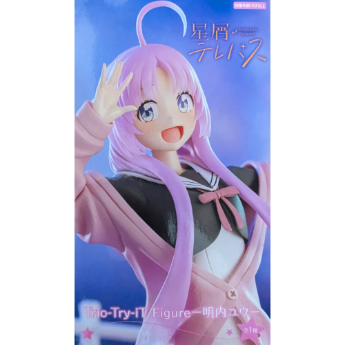 星屑テレパス -明内ユウ- Trio-Try-iT Figureの商品画像