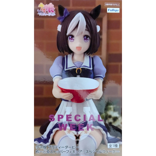 ウマ娘プリティーダービー ぬーどるストッパーフィギュアースペシャルウィークーの商品画像