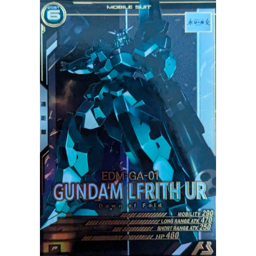 【アーセナルベース】ガンダム・ルブリス・ウル Pの商品画像