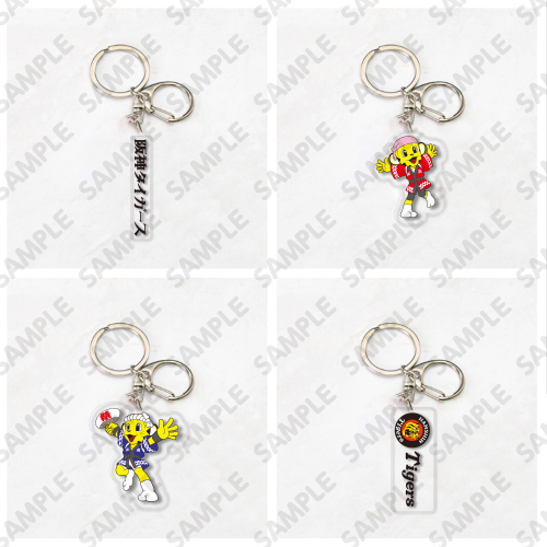 【阪神タイガース】オリジナルアクリルキーホルダー4種