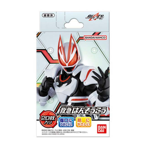 救急ばんそうこう 仮面ライダーギーツ