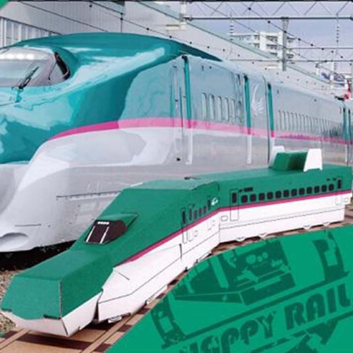 ハッピーレール E5系 はやぶさ ダンボール工作キット