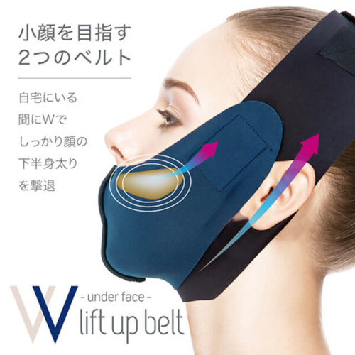 小顔ケア アンダーフェイス Wリフトアップベルト
