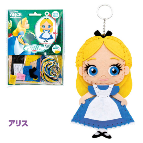 はじめてのソーイングキット アリス