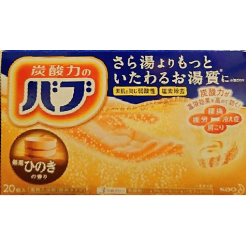 バブ ひのきの香り 炭酸入浴剤 20錠入