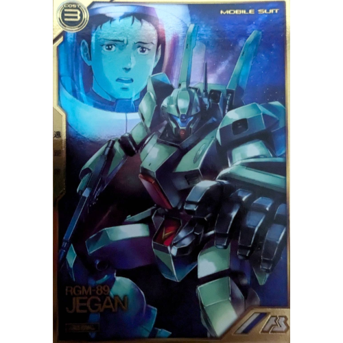 【アーセナルベース】ジェガン Aの商品画像