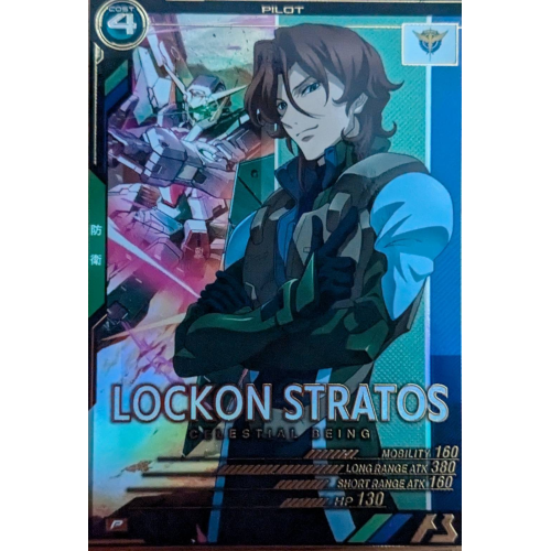 【アーセナルベース】ロックオン・ストラトス Pの商品画像