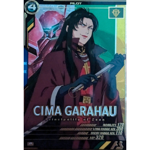 【アーセナルベース】シーマ・ガラハウ Pの商品画像