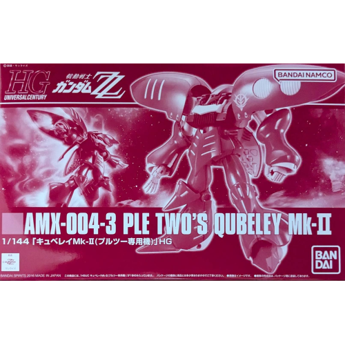 HGUC 1/144 キュベレイMk-II (プルツー専用機)の商品画像