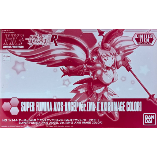 HG 1/144 すーぱーふみなアクシズエンジェル Ver.(Mk-IIアクシズイメージカラー)の商品画像