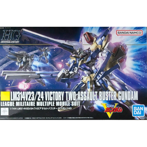 HGUC 1/144 V2アサルトバスターガンダムの商品画像
