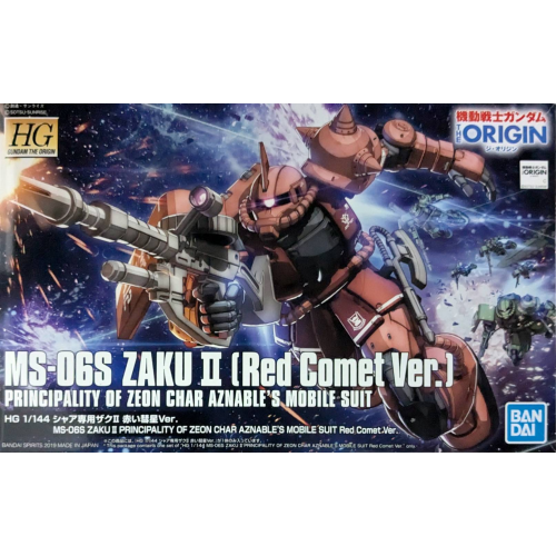 HG 1/144 シャア専用ザクII 赤い彗星Ver.の商品画像