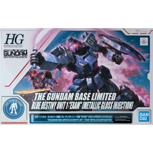 HG 1/144 ガンダムベース限定 ブルーディスティニー1号機“EXAM”[メタリックグロスインジェクション]