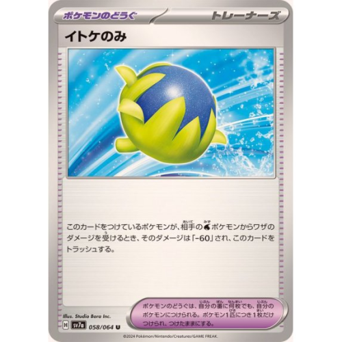 イトケのみの商品画像