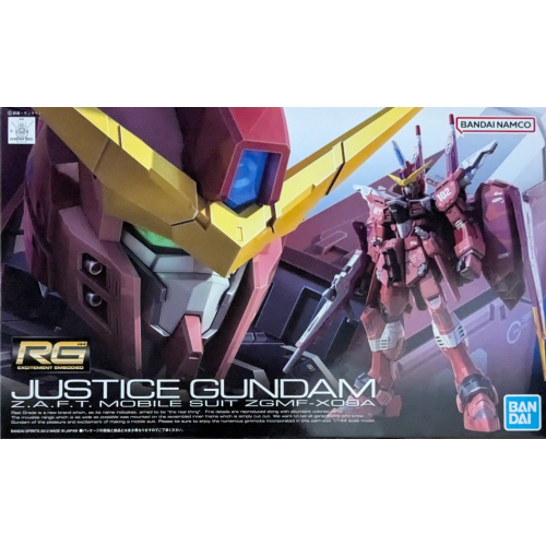 RG 1/144 ジャスティスガンダムの商品画像