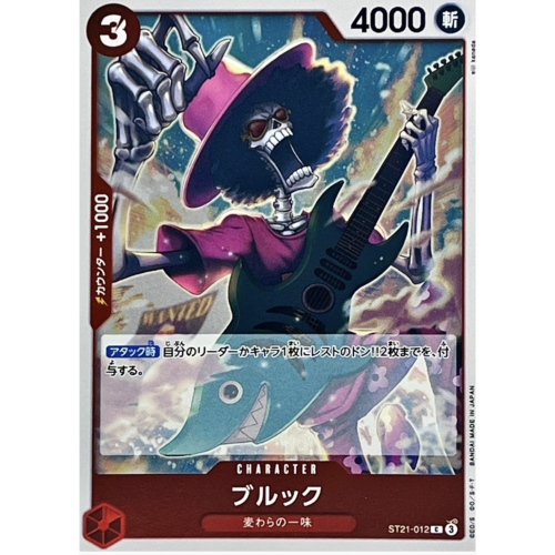 ワンピース ブルック【C】{ST21-012}