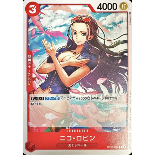 ワンピース ニコ・ロビン(illust:Nijihayashi)【R】{OP01-017}