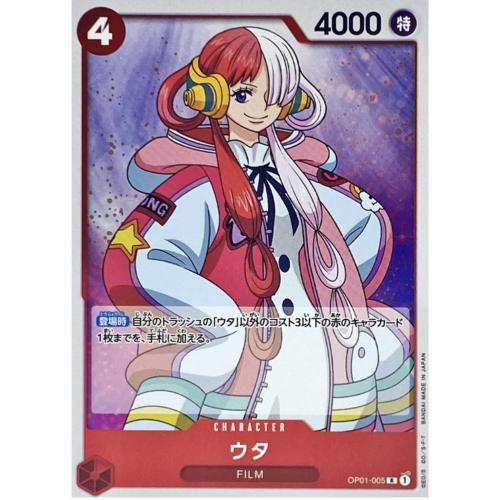ワンピース ウタ【R】{OP01-005}