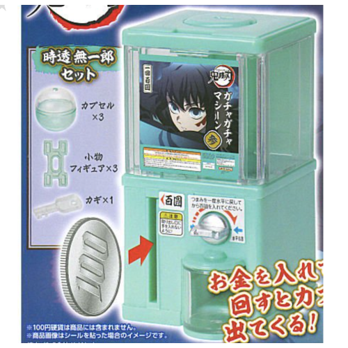 【鬼滅の刃】時透無一郎セット 3Dファイルシリーズ鬼滅の刃ガチャガチャマシーン参ノ型の商品画像