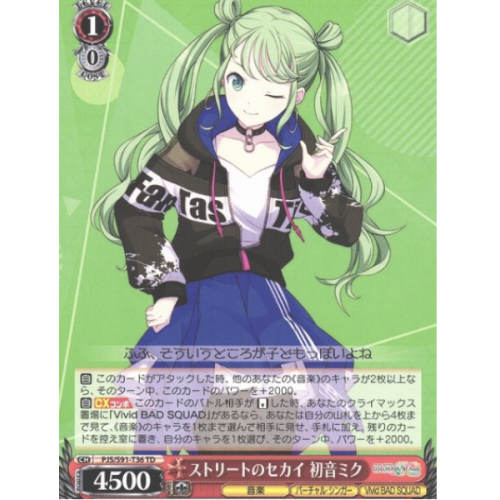 【WS】ストリートのセカイ 初音ミク【TD】PJS/S91-T36