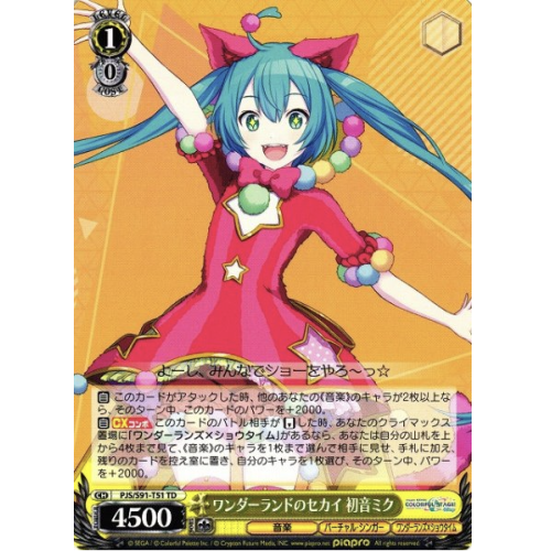 【WS】ワンダーランドのセカイ 初音ミク【TD】PJS/S91-T51