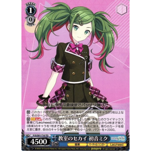 【WS】教室のセカイ 初音ミク【TD】PJS/S91-T10