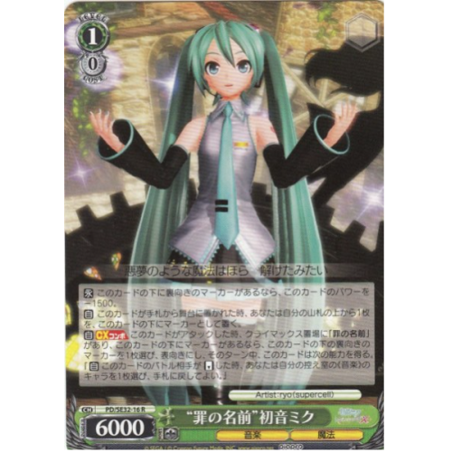 【WS】“罪の名前”初音ミク【R】PD/SE32-16