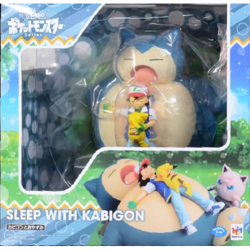 ポケットモンスター カビゴンとおやすみ G.E.M.シリーズ フィギュア
