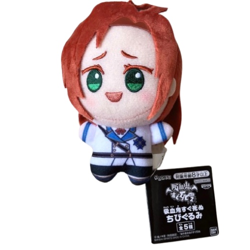 吸血鬼すぐ死ぬ ちびぐるみ D:ヒナイチ