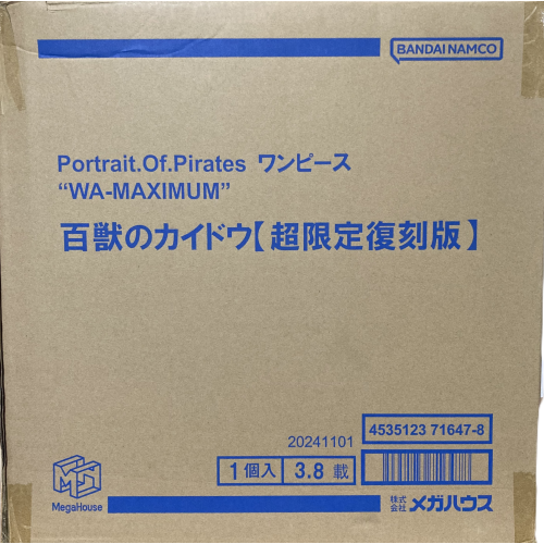 POP WA-MAXIMUM 百獣のカイドウ【超限定復刻版】の商品画像