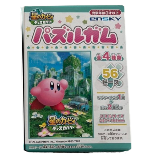 星のカービィ ディスカバリー パズルガム