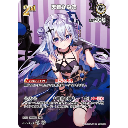 【hOCG】天音かなた【UR】hBP01-014
