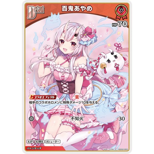 【hOCG】百鬼あやめ【C】hSD02-003