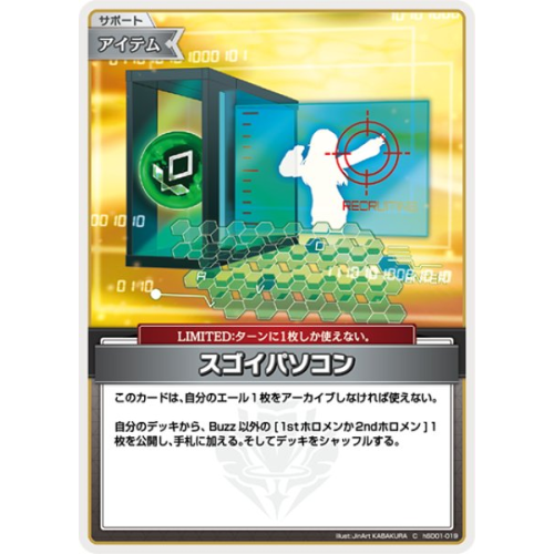 【hOCG】スゴイパソコン【C】hSD01-019の商品画像