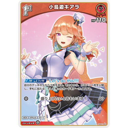 【hOCG】小鳥遊キアラ(ホイル)【P】hBP01-065の商品画像