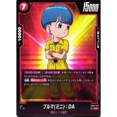 【DBFW】ブルマ(ミニ):DA【UC】FB05-017の商品画像