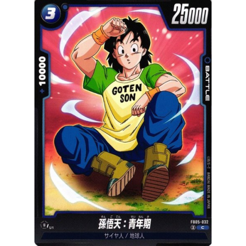 【DBFW】孫悟天:青年期【C】FB05-032の商品画像