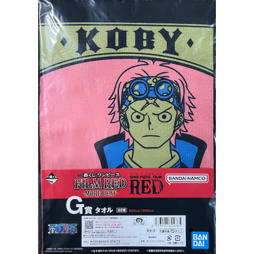 ワンピース コビー&ヘルメッポ タオル ワンピース FILM RED MORE BEATの商品画像