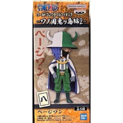 ワンピース ワールドコレクタブルフィギュア-ワノ国鬼ヶ島編2- C:ページワン